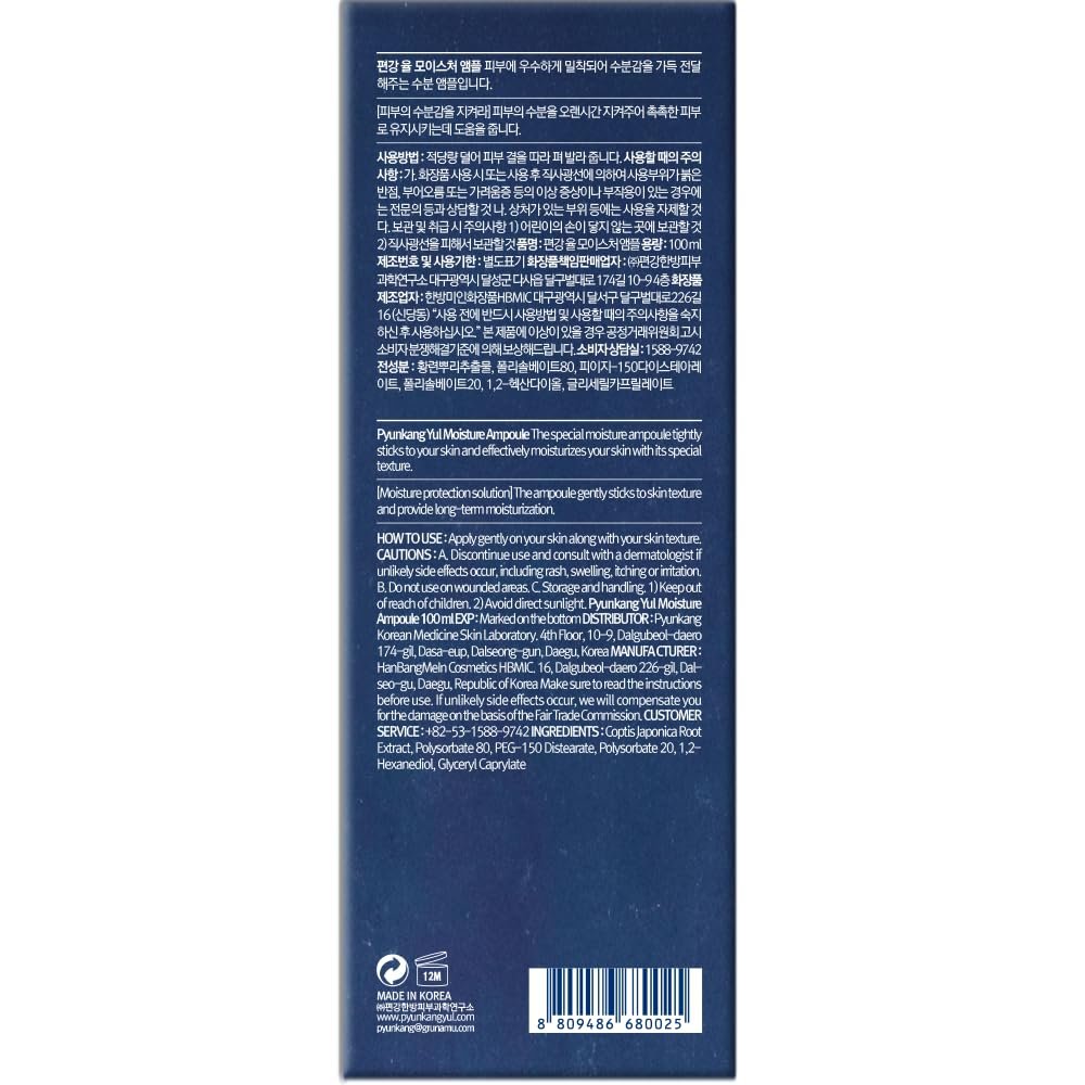 Pyunkang Yul PKY Moisture Ampoule - Korean Serum for Face - Making Moisture Barrier Maintaining the Skin Moisturized - Daily Face Moisturizer for Oily and Combination Skin Types - 3.4 Fl Oz - Image 8
